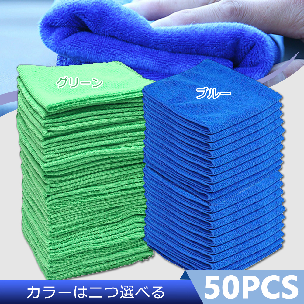 5/50PCS 25/30/40cm Microfiber  - Microfiber Towel Detailing ulasan dan harga